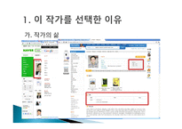 구본준 작가에 대한 보고서-2