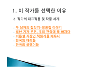 구본준 작가에 대한 보고서-4