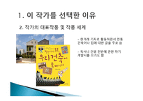 구본준 작가에 대한 보고서-5