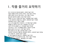구본준 작가에 대한 보고서-6