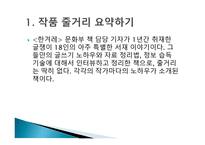 구본준 작가에 대한 보고서-7