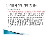 구본준 작가에 대한 보고서-8