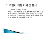 구본준 작가에 대한 보고서-9