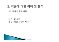 구본준 작가에 대한 보고서-10
