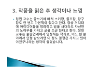 구본준 작가에 대한 보고서-11
