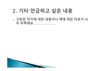 구본준 작가에 대한 보고서-13