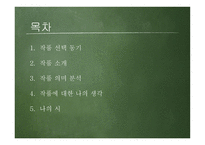 이상곡 - 작품소개-2