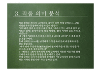 이상곡 - 작품소개-8