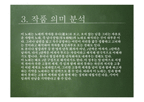 이상곡 - 작품소개-9