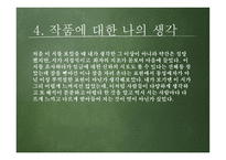 이상곡 - 작품소개-10