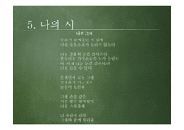 이상곡 - 작품소개-11