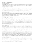 자기소개서 - 안랩-2