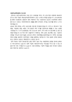자기소개서 - 국정원 경력직 - 방산정책-2