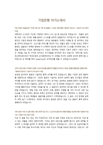 자기소개서 - 기업은행-1