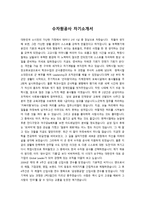 자기소개서 - 수자원공사-1