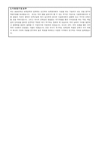 대주건설 자기소개서 입사지원서-4