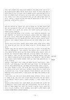 토론 시나리오 - 혼전동거는 허용가능 하는가 실제 토론을 위한 입론, 심문, 반론 시나리오(칼 포퍼 형식 토론용)-10