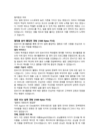 자기소개서 - 국민은행-2