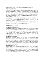 자기소개서 - 국민은행-3