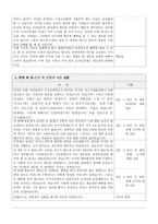 토론 시나리오 - 군가산점 부활이 되면 안 된다 반대측-3