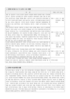 토론 시나리오 - 군가산점 부활이 되면 안 된다 반대측-4