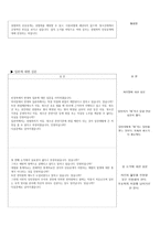 토론 시나리오 - 성범죄자 신상공개를 해야 하는가 입론, 심문, 반론-3