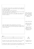 토론 시나리오 - 성범죄자 신상공개를 해야 하는가 입론, 심문, 반론-5