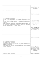 토론 시나리오 - 성범죄자 신상공개를 해야 하는가 입론, 심문, 반론-8