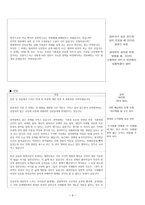 토론 시나리오 - 성범죄자 신상공개를 해야 하는가 입론, 심문, 반론-9