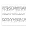 토론 시나리오 - 성범죄자 신상공개를 해야 하는가 입론, 심문, 반론-10