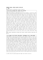 이력서와 자기소개서 쓰는법 - 차별화된 취준생, 취업에 성공하기 위한 준비-2