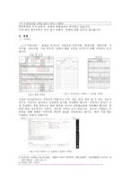 이력서와 자기소개서 쓰는법 - 차별화된 취준생, 취업에 성공하기 위한 준비-3