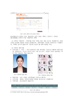 이력서와 자기소개서 쓰는법 - 차별화된 취준생, 취업에 성공하기 위한 준비-4