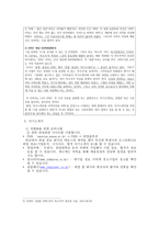 이력서와 자기소개서 쓰는법 - 차별화된 취준생, 취업에 성공하기 위한 준비-6