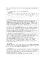 이력서와 자기소개서 쓰는법 - 차별화된 취준생, 취업에 성공하기 위한 준비-8