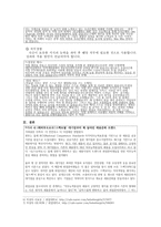 이력서와 자기소개서 쓰는법 - 차별화된 취준생, 취업에 성공하기 위한 준비-10
