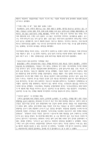 이력서와 자기소개서 쓰는법 - 차별화된 취준생, 취업에 성공하기 위한 준비-11