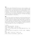 이력서와 자기소개서 쓰는법 - 차별화된 취준생, 취업에 성공하기 위한 준비-14