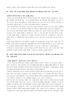 LG전자 자기소개서 - 마케팅 부문 지원-2