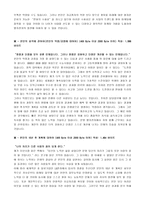 LG전자 자기소개서 - 마케팅 부문 지원-3