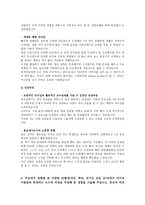 합격한 신한은행 자소서-3