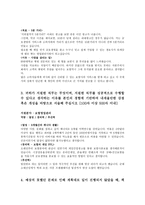 금호아시아나 자기소개서-4