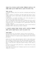 금호아시아나 자기소개서-5