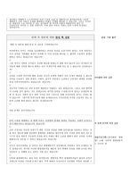 토론 시나리오 - 난민을 수용해야하는가 찬성측-4