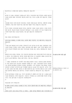 토론 시나리오 - 난민을 수용해야하는가 찬성측-6