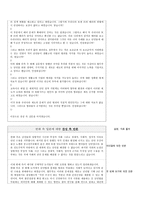 토론 시나리오 - 난민을 수용해야하는가 찬성측-7