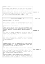 토론 시나리오 - 난민을 수용해야하는가 찬성측-9