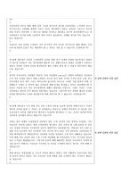 토론 시나리오 - 난민을 수용해야하는가 찬성측-10