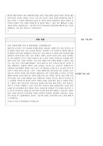 토론 시나리오 - 난민을 수용해야하는가 찬성측-11