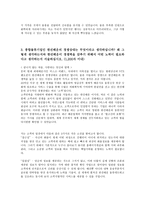 2008 하반기 한진해운 합격자소서, 2008 하반기 한솔CSN 합격자소서-2